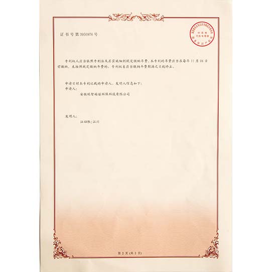 霞山发明专利证书-02
